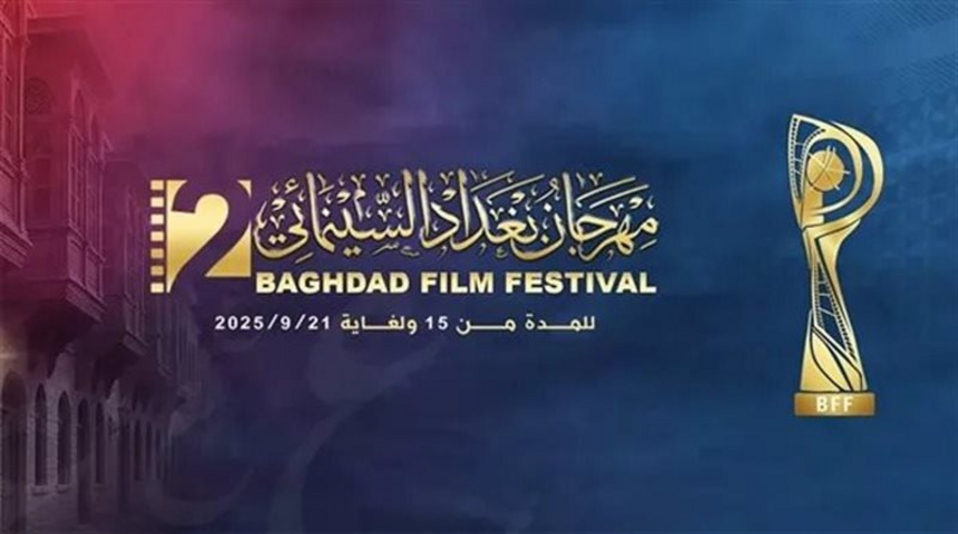Tunisia.. guest of honor at the Baghdad Film Festival